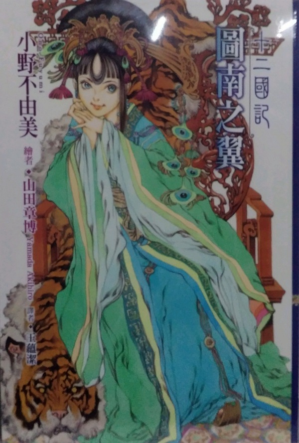 山田章博 新人首单立减十元 21年7月 淘宝海外