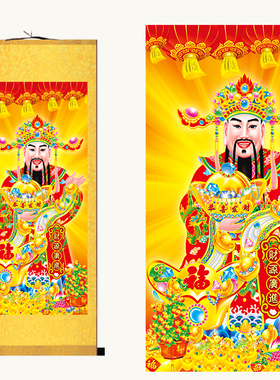 店铺开业招财进宝佛堂供奉卷轴画