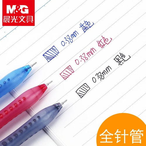 晨光gp1212中性笔黑色0.38灵智碳素笔黑色0.38拔帽式黑色签字笔学生学习用品商务办公文具水笔ins风蓝色红笔 - 图0