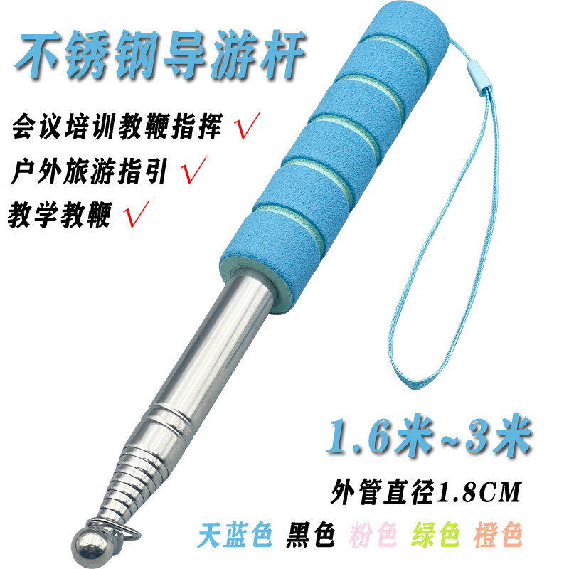 导游伸缩旗杆导游旗杆伸缩杆旗杆伸缩旗杆手持可2米伸缩棒儿童1.6米旗杆户外教学教鞭不锈钢伸缩棍指读棒教杆,淘宝优惠券,粉丝福利购,淘宝优惠卷