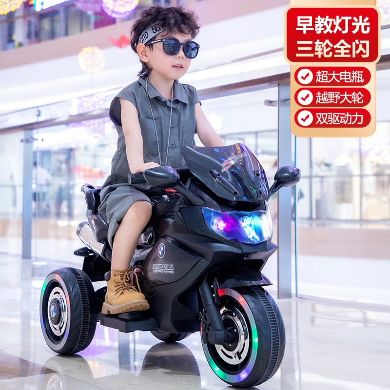 儿童电动车摩托车男孩充电三轮车宝宝可坐玩具车遥控双驱动电瓶车,淘宝优惠券,粉丝福利购,淘宝优惠卷