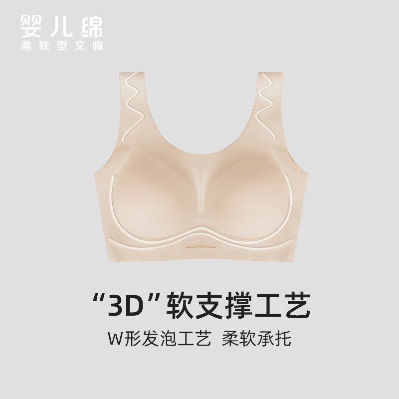 红豆无痕背心式内衣女薄款无钢圈小胸聚拢运动文胸无尺码美背胸罩 - 图1