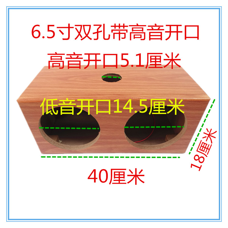 双喇叭45寸寸6.5寸低音炮空箱体DIY箱体音箱体汽车功放喇叭外壳