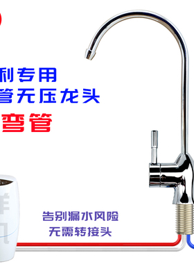 适用安利新款鹅颈水龙头304安利益之源净水器三管无压/无需转接头