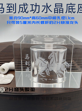 水晶底座家用净水器桌面式可移动茶几2分水龙头304不锈钢水管配件