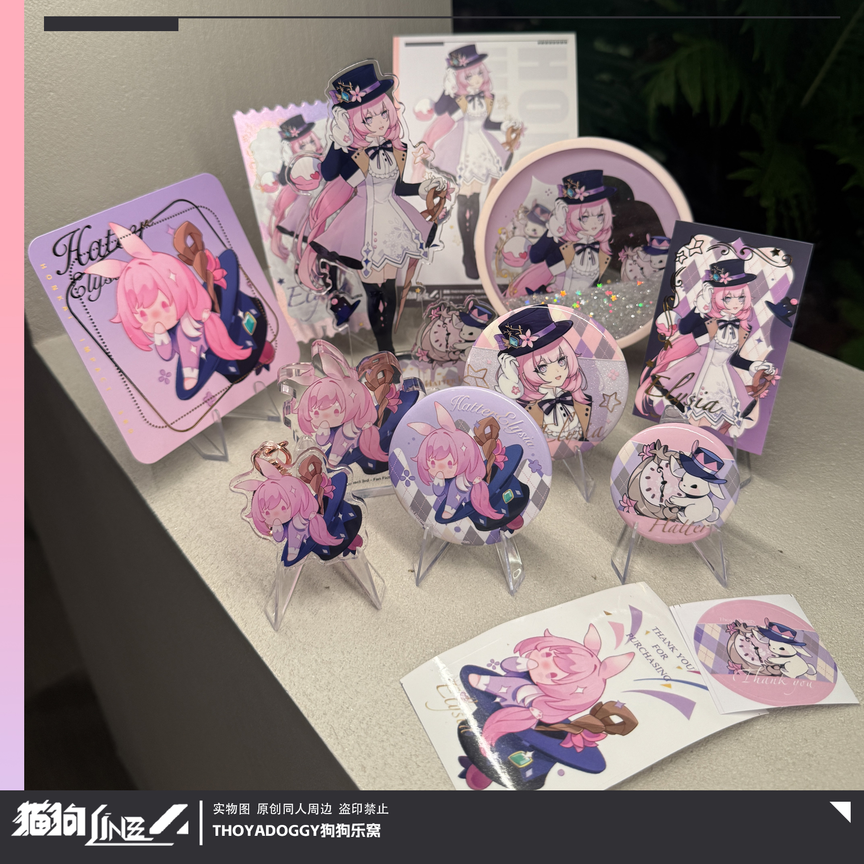 | 爱莉希雅·童梦奇境 | 崩坏3 二创同人周边套组 吧唧立牌票Q版 - 图1