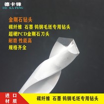 PCD drill bit diamond twist drill graphite carbon fiber tungsten steel wool blastocdrill bit non-custom