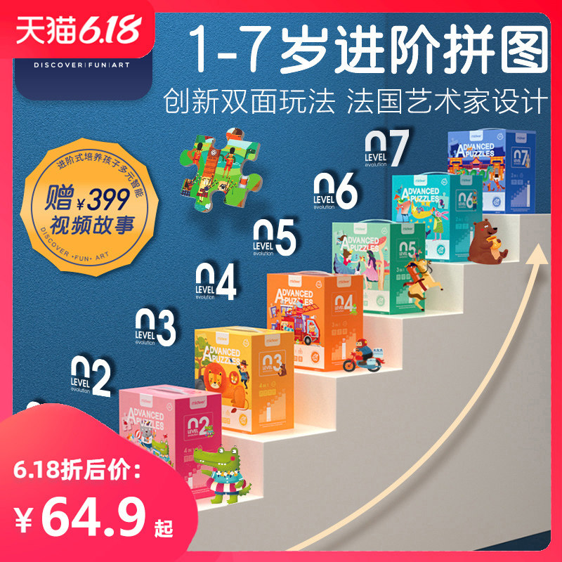 mideer弥鹿进阶益智大块宝宝岁拼图 巧智母婴拼图/拼板