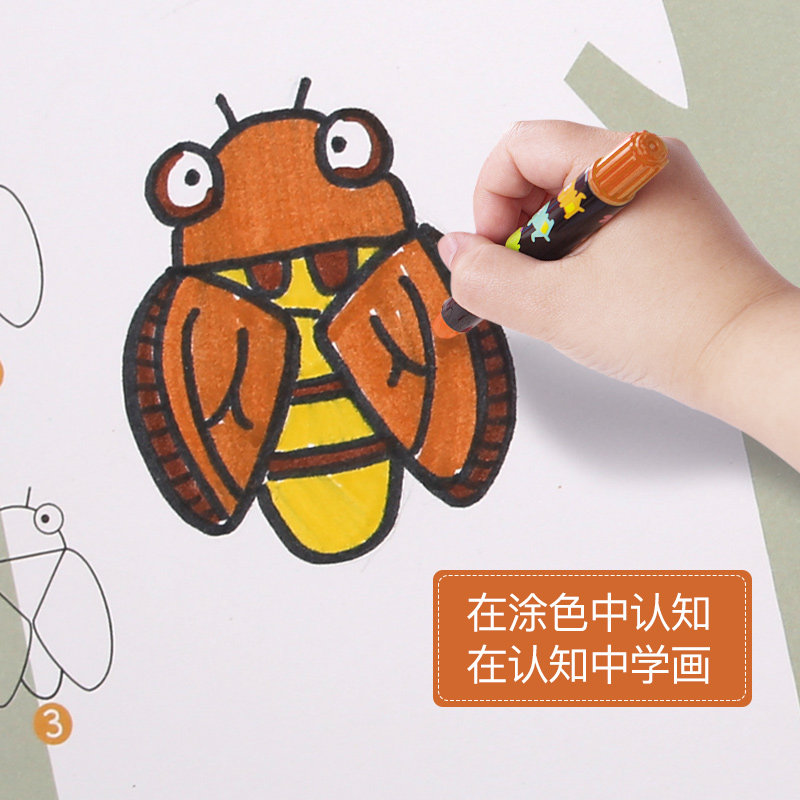 美乐儿童画画书涂色本绘画本描红本 巧智母婴描红本/涂色本