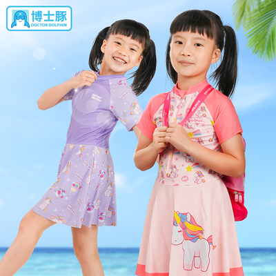 博士豚儿童泳衣男童女童2024新款分体游泳衣夏中大童泳裤泳装套装