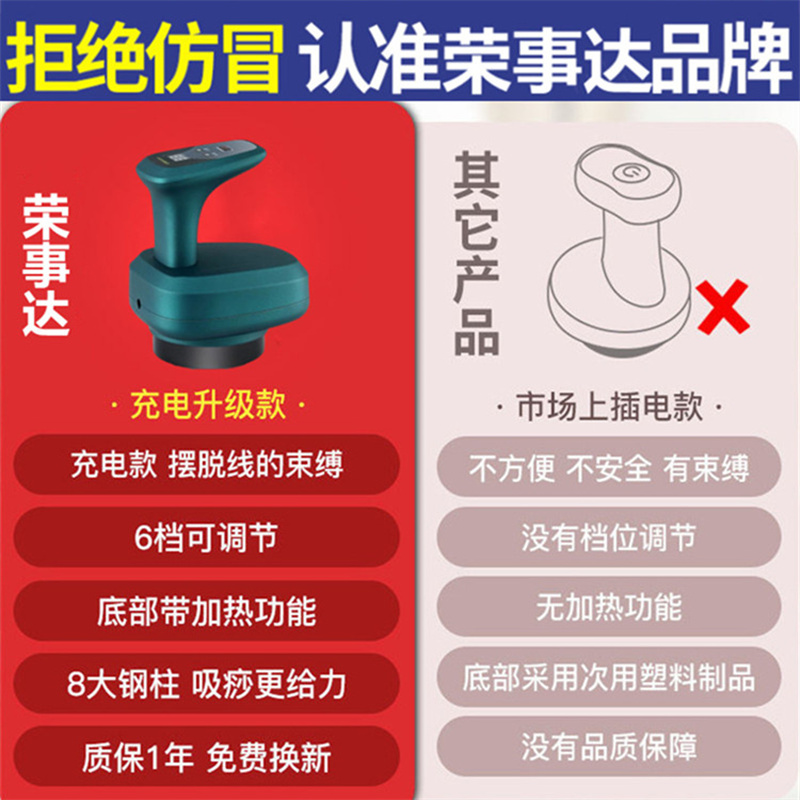 荣事达电动刮痧仪器家用腿部背部拔罐淋巴经络疏通美容院瘦腿刮痧 - 图2