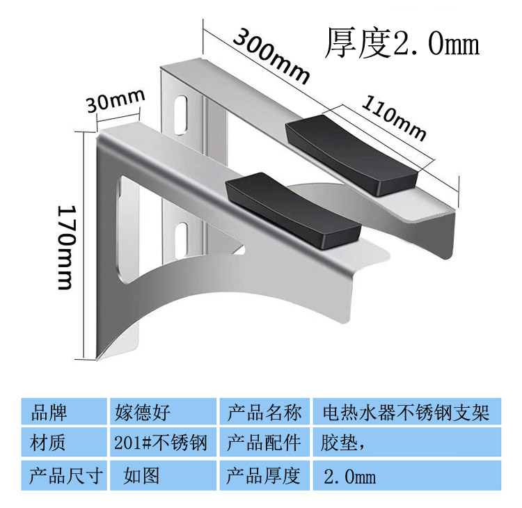 不锈钢电热水器架支撑架水箱托架保护架承重架安全辅助架加固架子