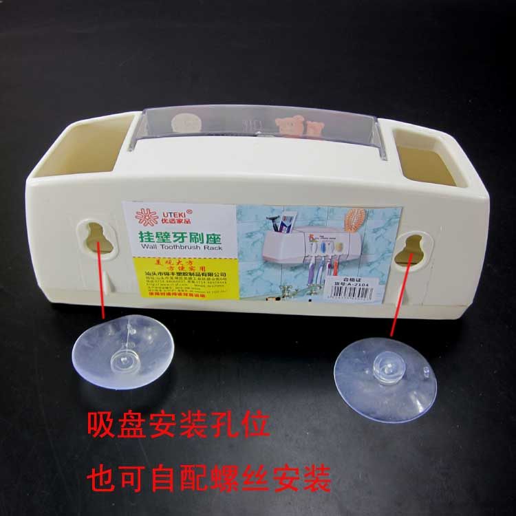 多功能挂壁牙刷架吸盘创意洗漱防尘牙刷盒透明牙具座牙膏架子包邮,淘宝优惠券,粉丝福利购,淘宝优惠卷