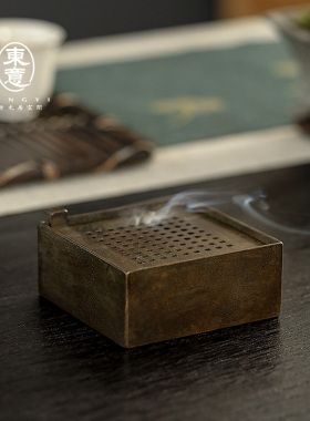 东意文房铜方形盘香焚香香薰炉