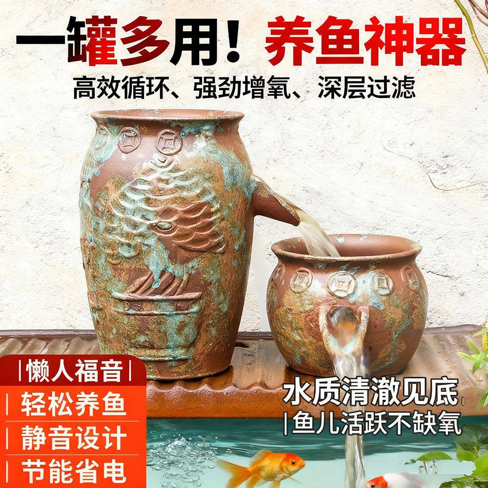 古法养鱼流水罐鱼缸循环过滤增氧生态循环系统陶瓷缸石槽庭院造景,淘宝优惠券,粉丝福利购,淘宝优惠卷