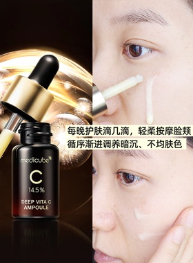 韩国 Medicube VC安瓶DeepVitaC14.5% 维C精华改善暗沉淡痘印原液