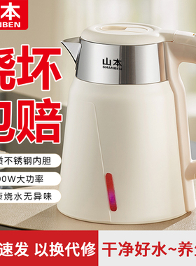 山本智能保温电热水壶家用耐用大容量自动断电烧水壶恒温电水壶