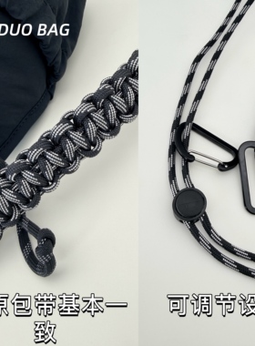 法朵露露包改造斜挎肩带