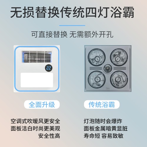 风暖浴霸开28-32cm孔石膏板PVC集成吊顶（替换四灯）风暖排气照明 - 图2