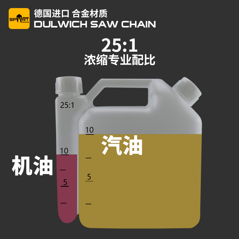 二冲程汽油锯绿篱割草机2T机油50:1园林机械润滑油燃烧混合油25:1-图1