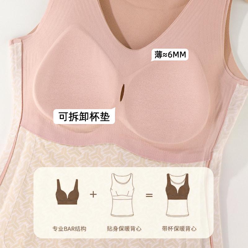 雅黛俪2025年秋冬新女士无痕保暖背心带胸垫兔穿聚拢文胸舒适内搭,淘宝优惠券,粉丝福利购,淘宝优惠卷
