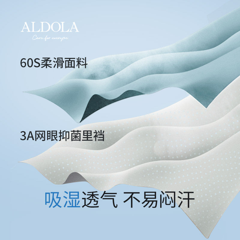 ALDOLA/雅黛俪男士内裤3A抗菌底裆短裤面料的柔软细腻亲肤平角裤,淘宝优惠券,粉丝福利购,淘宝优惠卷