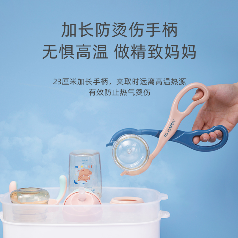 兔贝乐耐高温奶瓶夹防滑消毒夹奶嘴钳防烫手奶瓶夹子神器煮洗钳子