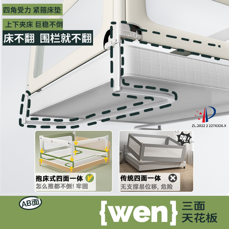 兔贝乐儿童一体式床围栏宝宝防摔床挡板儿童大床边护栏