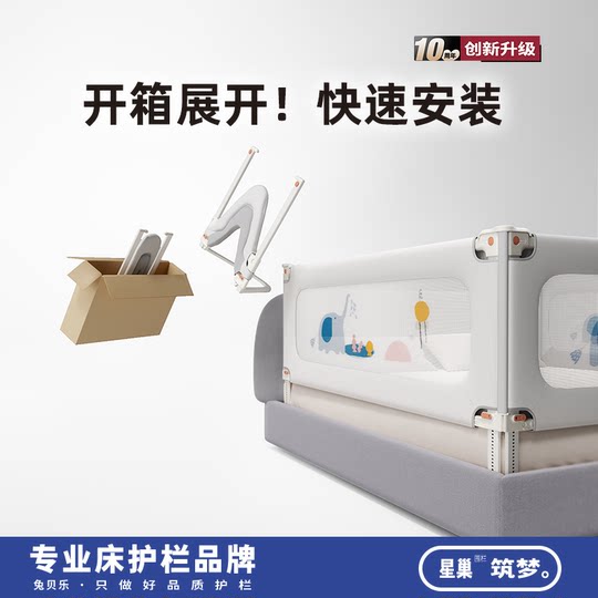 兔贝乐宝宝防摔床围栏儿童一面床边挡板婴儿加高床护栏防掉防护栏