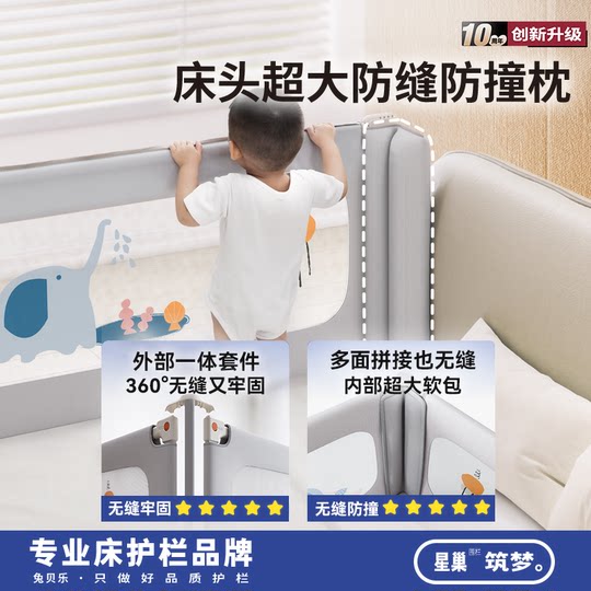 兔贝乐宝宝防摔床围栏儿童一面床边挡板婴儿加高床护栏防掉防护栏