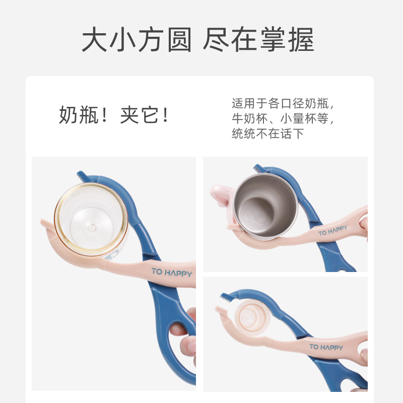 兔贝乐耐高温奶瓶夹防滑消毒夹奶嘴钳防烫手奶瓶夹子神器煮洗钳子