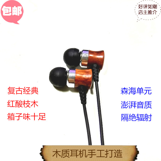 DIY发烧HIFI入耳式耳机 mmcx插拔线耳机木质 森海IE80单元重低音 - 图0