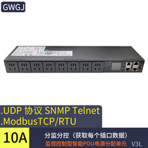Smart PDU enclosure socket 8 lip modbus-tcptelnetsnmp secondary development programming LAN