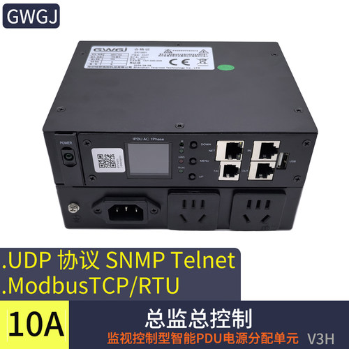 智能PDU机柜插座4位远程控制集中管理snmp485TCP壁挂式独立开关 - 图1