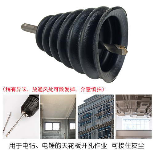 电锤防尘罩冲击钻防尘器家用电钻防尘接灰碗挡灰罩电锤工具配件 - 图1
