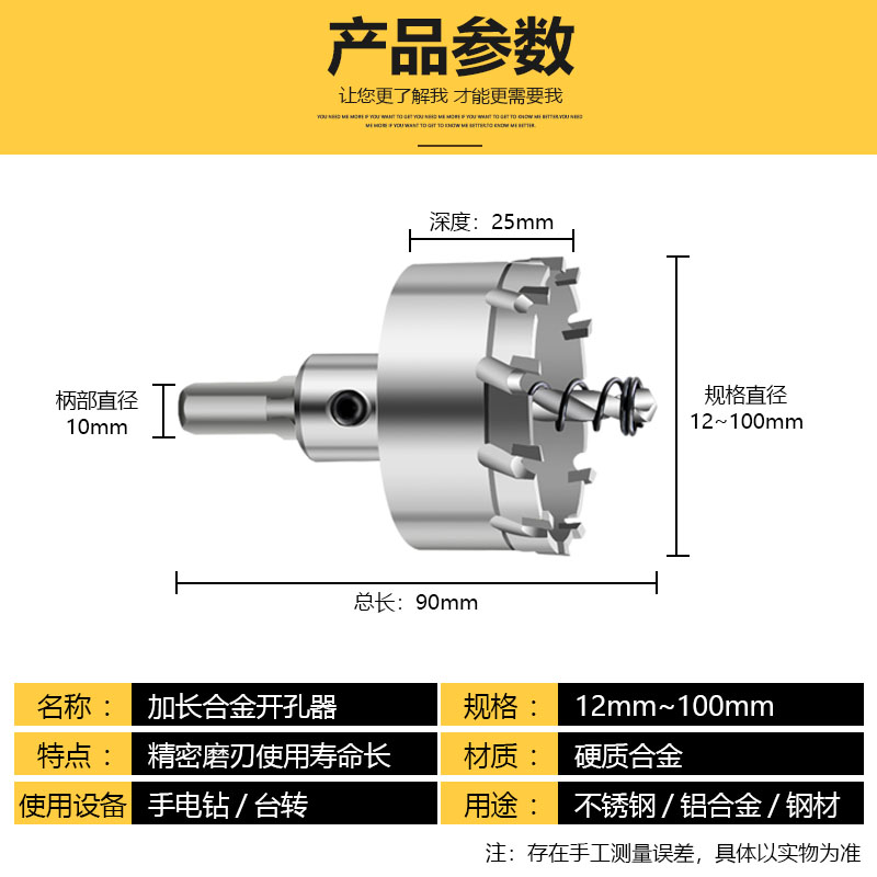 金属不锈钢专用 加长合金开孔器 厚铁板铝板铁皮打孔扩孔钻孔钻头