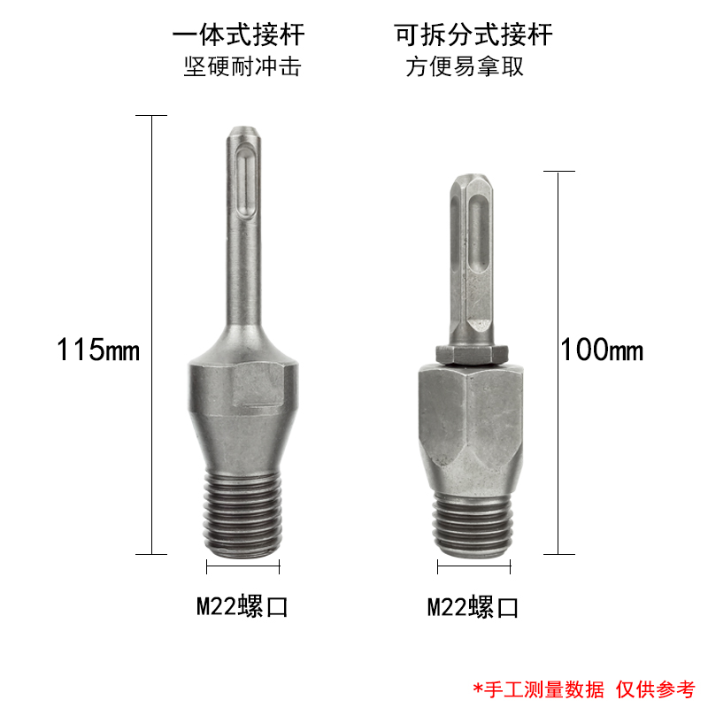 电锤冲击钻连接杆转水钻冲击钻墙壁开孔器转换接头水钻头 加长杆