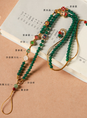 禅木匠绿玛瑙景泰蓝配件手机链