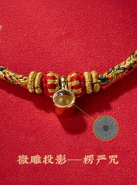 红绳2025年本命佛龙绳手绳