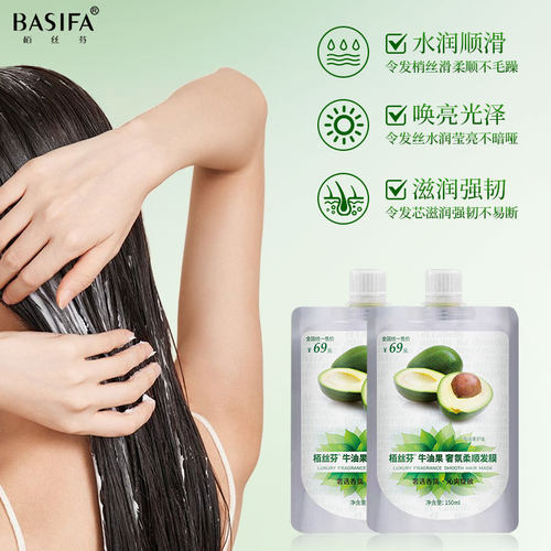 买2包送1包】牛油果护发素烫染修复滋养柔顺发膜正品理发店同款 - 图0