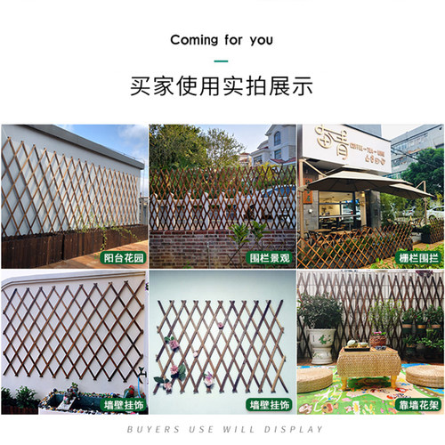 实木栅栏碳化防腐围栏户外伸缩木篱笆花园隔断墙面装饰爬藤架 - 图1