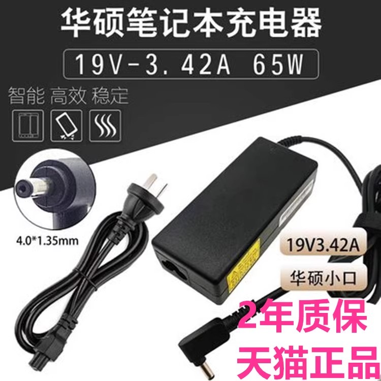 华硕U306U TP301UA U305F U305C UX305L UX305U UX32A UX305C CA V LN笔记本VD电源适配器UJ充电器线LA原装FA - 图0