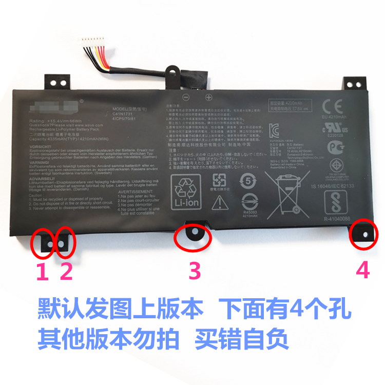 C41N1731华硕S5C枪神2plus正品S5CM S5CS8750 GL504GM G515GV S7D/DV/DW电脑S7B/BS原装GL704GM笔记本S7C电池-图1