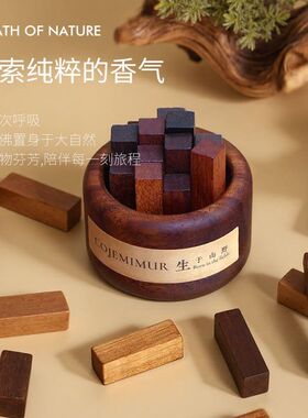 香薰摆件精油家用车载小柴堆扩