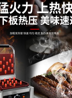 杰亿压板扒炉帕尼尼双面加热商用