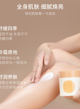宝玑米微醺晚安身体冷霜保湿滋润润肤乳苹果桃子香留香身体乳15g