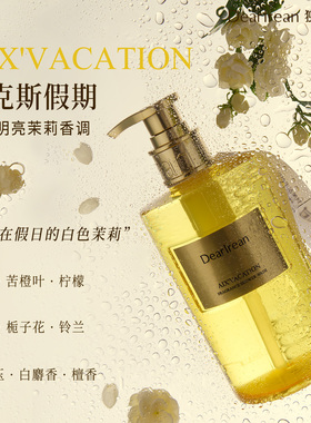 艾克斯假期礼盒！独特艾琳香氛沐浴露护手霜洗手液身体乳套盒送礼