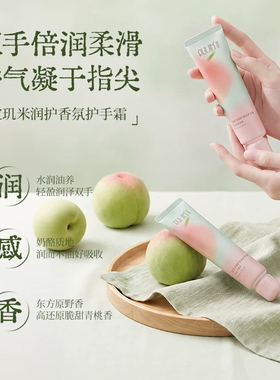 只此青桃套盒！宝玑米桃子香身体乳护手霜保湿滋润送女友节日礼物