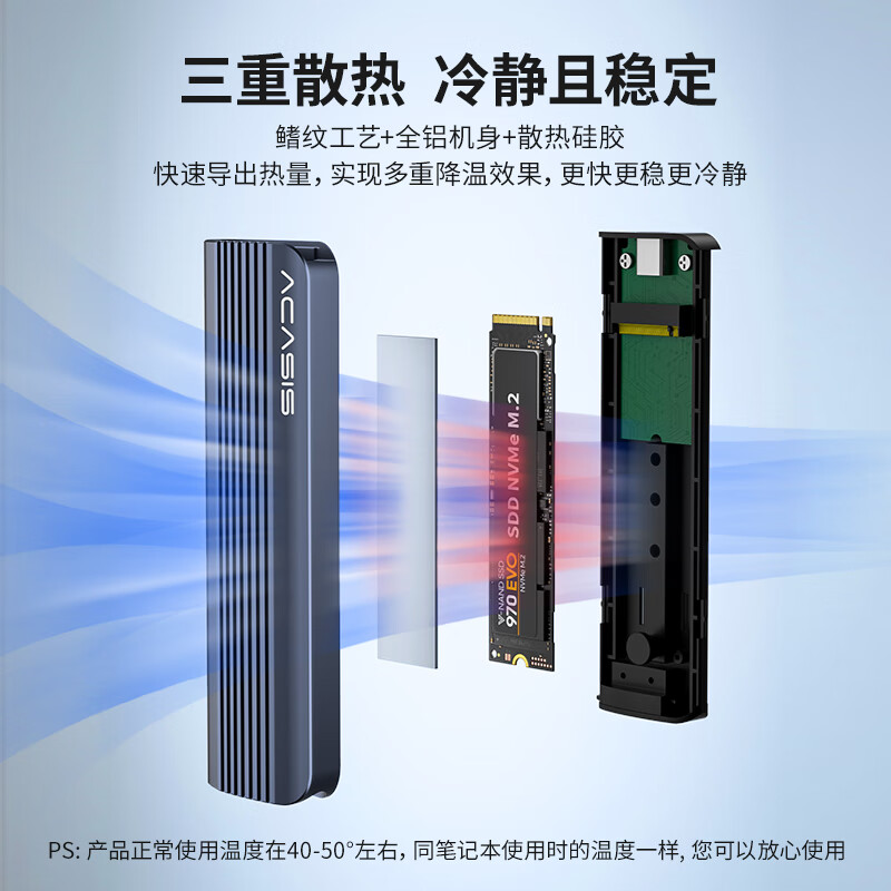 阿卡西斯M.2 NVMe移动硬盘盒Type-C3.1固态SSD硬盘盒外置全铝盒子-图1