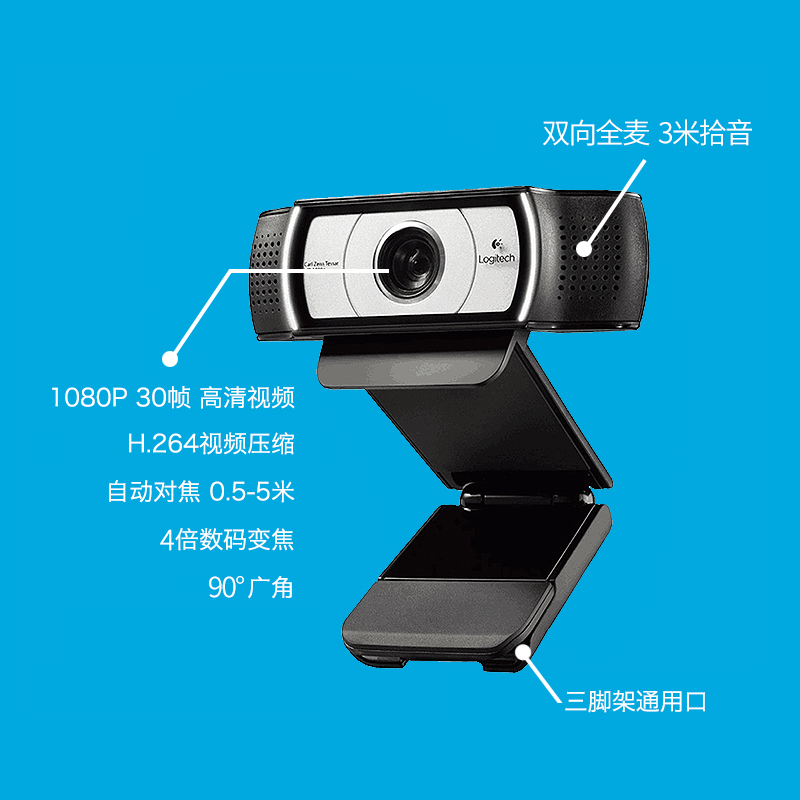 官方正品罗技C930C高清1080P摄像头淘宝直播美颜瘦脸-图1